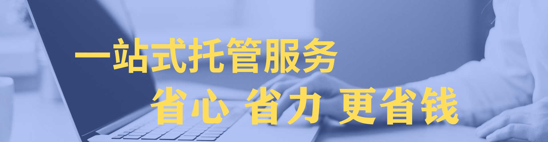 达川sem服务