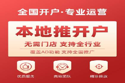 竞价推广开户全流程详解：一则企业成功案例